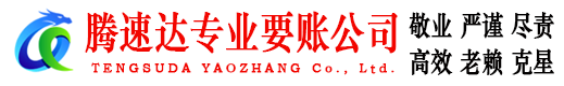 上饶讨债公司