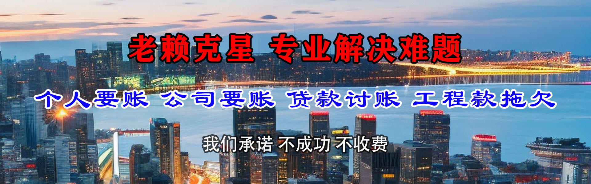 上饶讨债公司